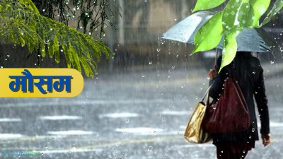  नेपालमा मनसुनको अवस्था कमजोर, तराईमा मध्यम वर्षाको सम्भावना 
